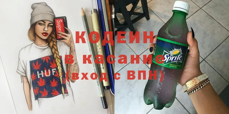 Кодеин напиток Lean (лин)  OMG зеркало  Дмитровск 